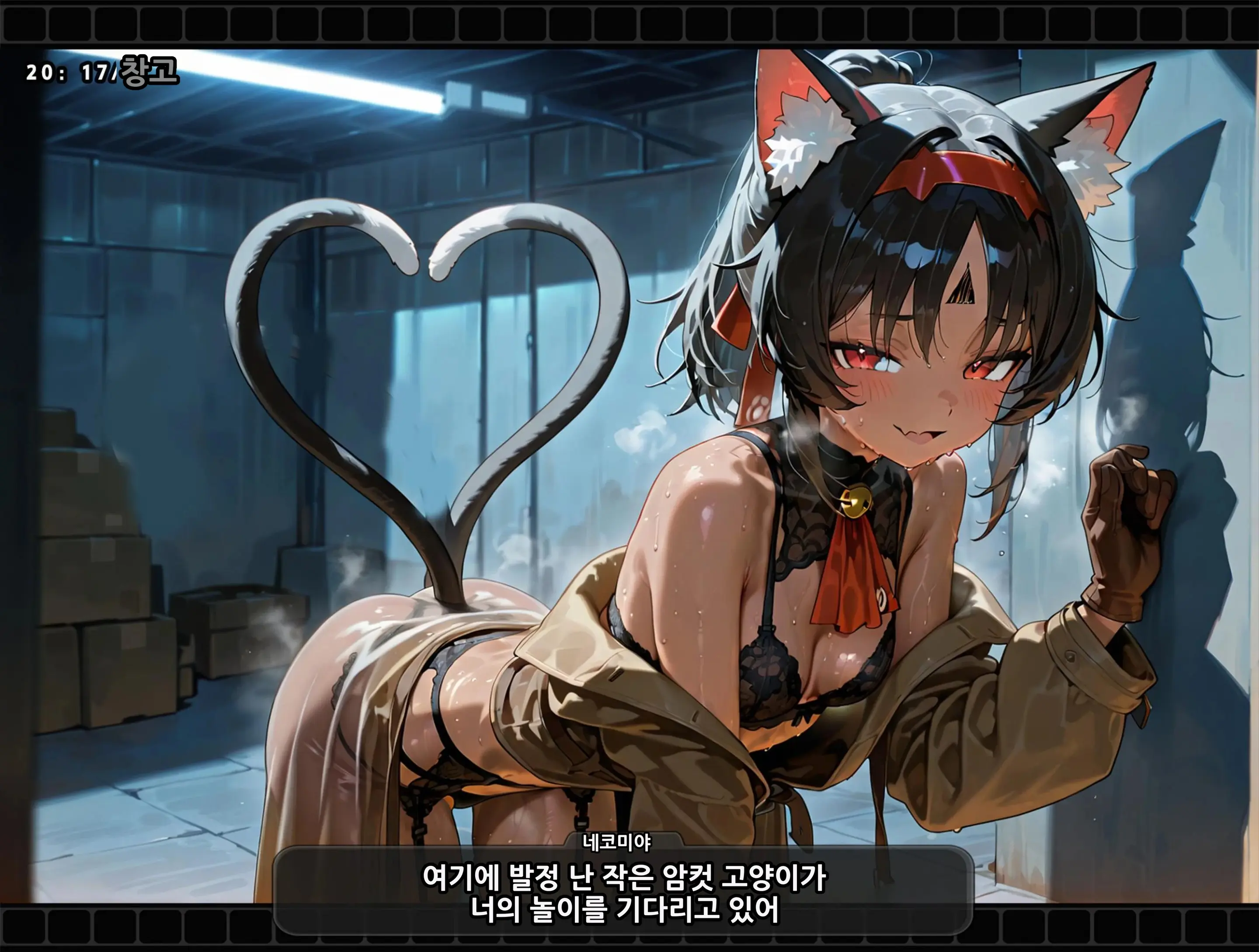 《젠레스 존 에로》 1장